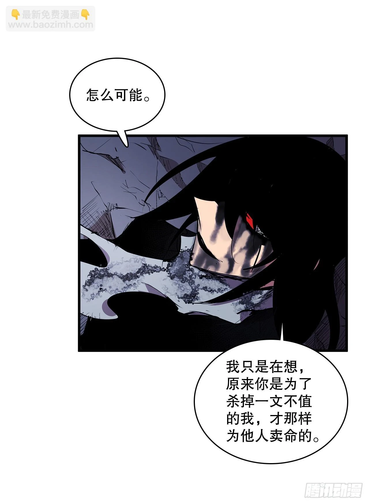 417.惨不忍睹 第24页