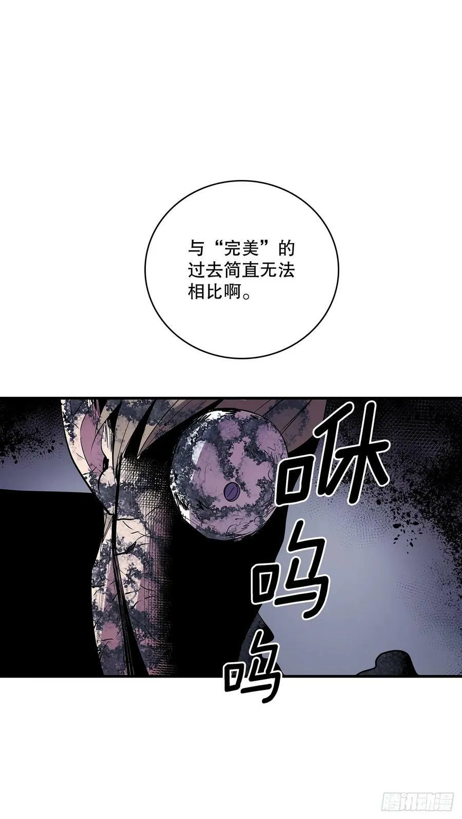 418.如数奉还 第6页
