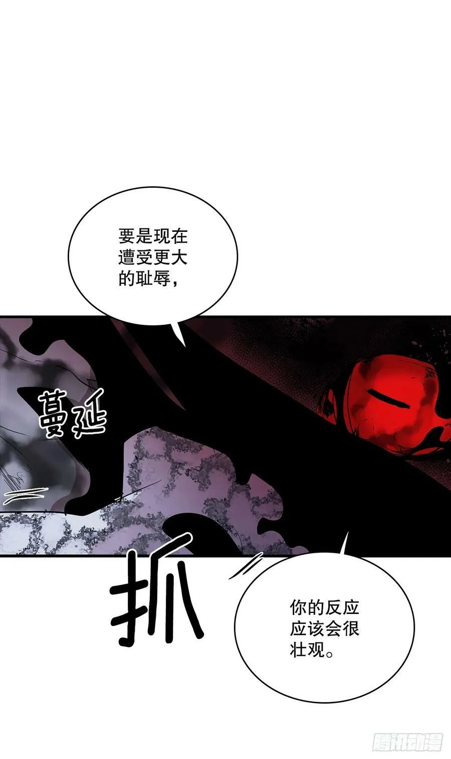 418.如数奉还 第24页