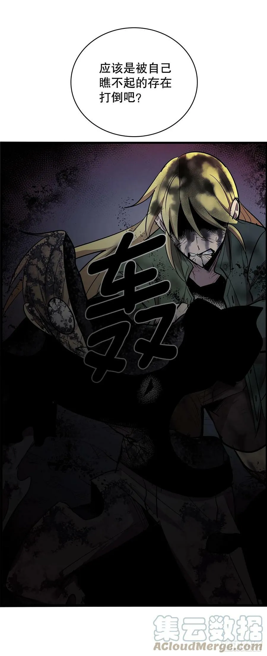 419.最讨厌的事 第5页