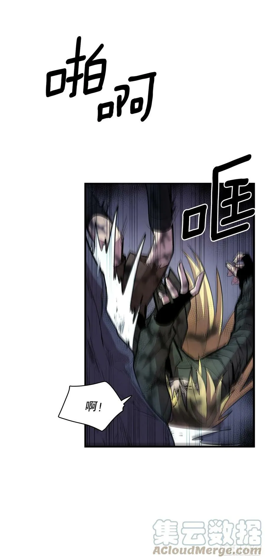 419.最讨厌的事 第11页