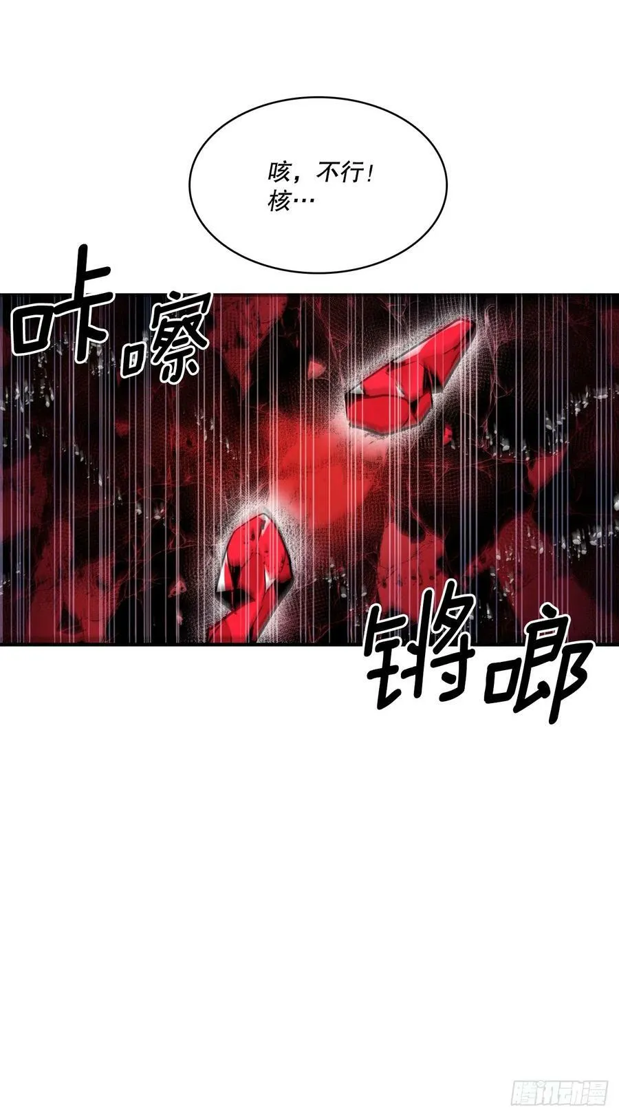 420.感受痛苦 第6页
