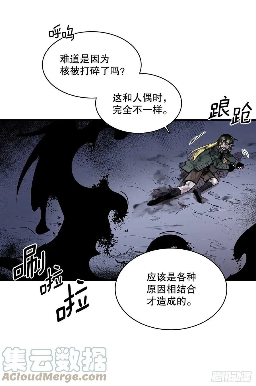 420.感受痛苦 第15页