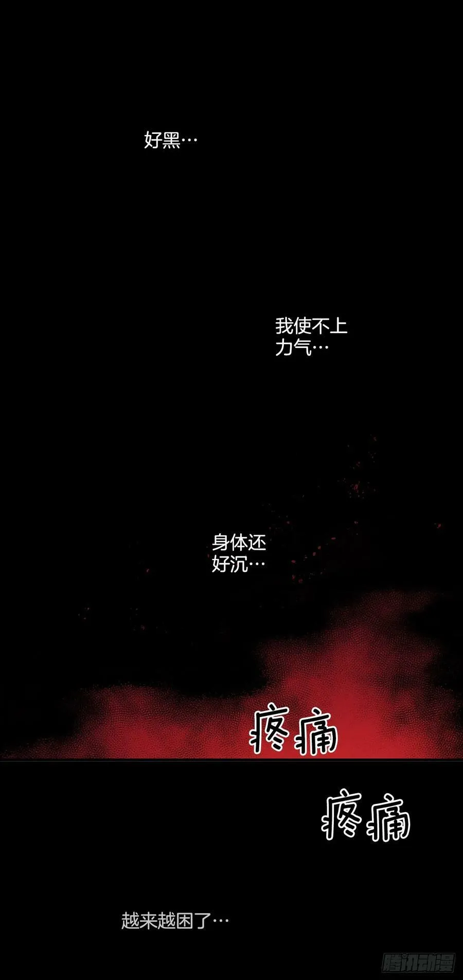 422.救安妮 第2页