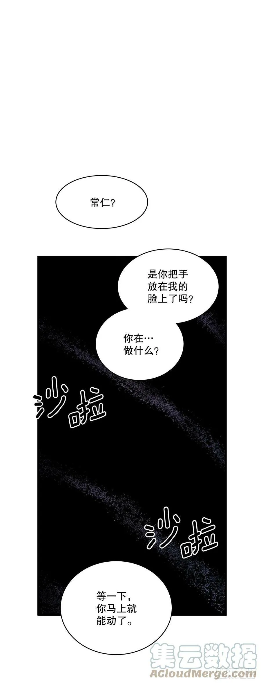 422.救安妮 第7页