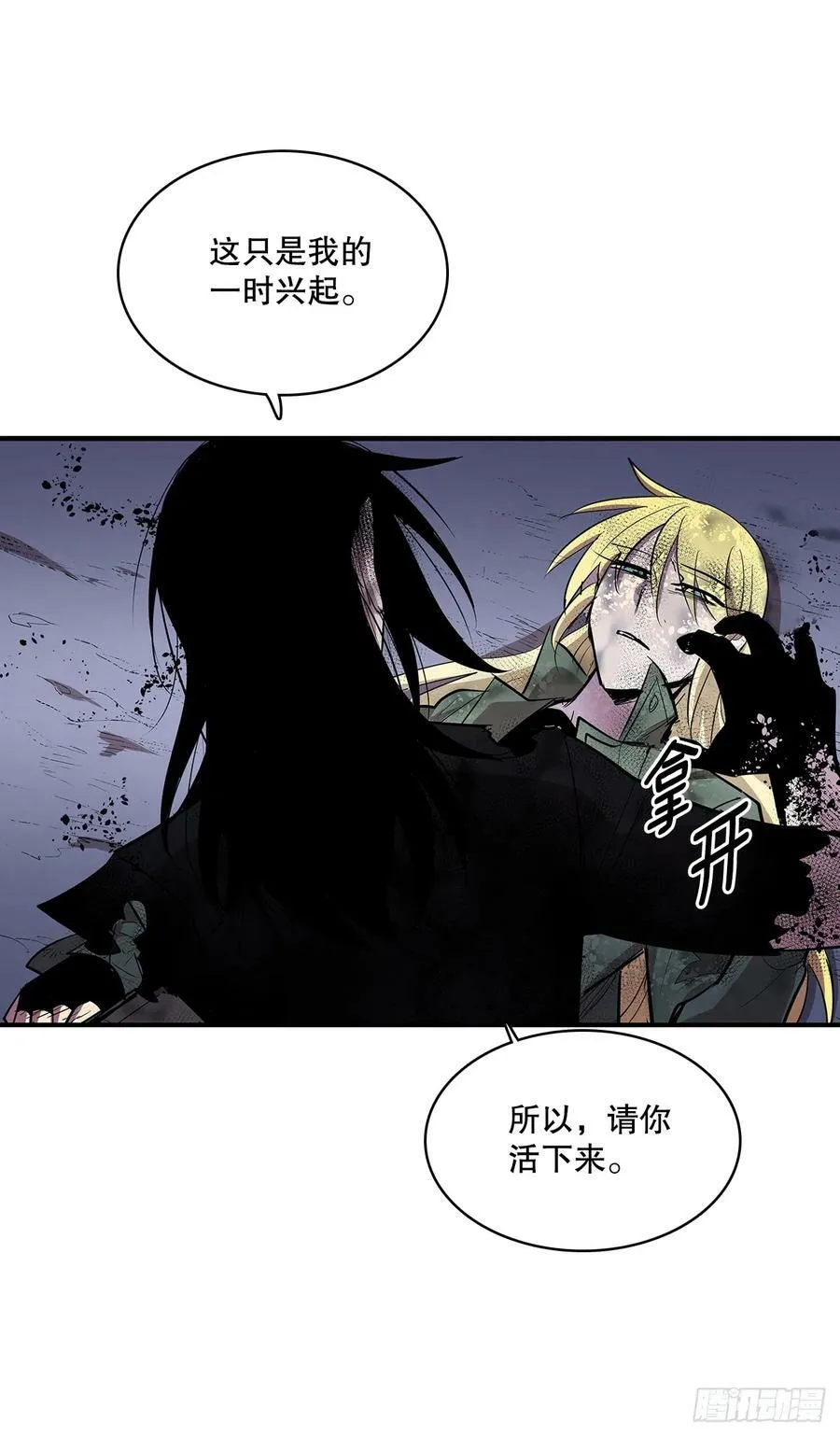 423.心愿 第2页