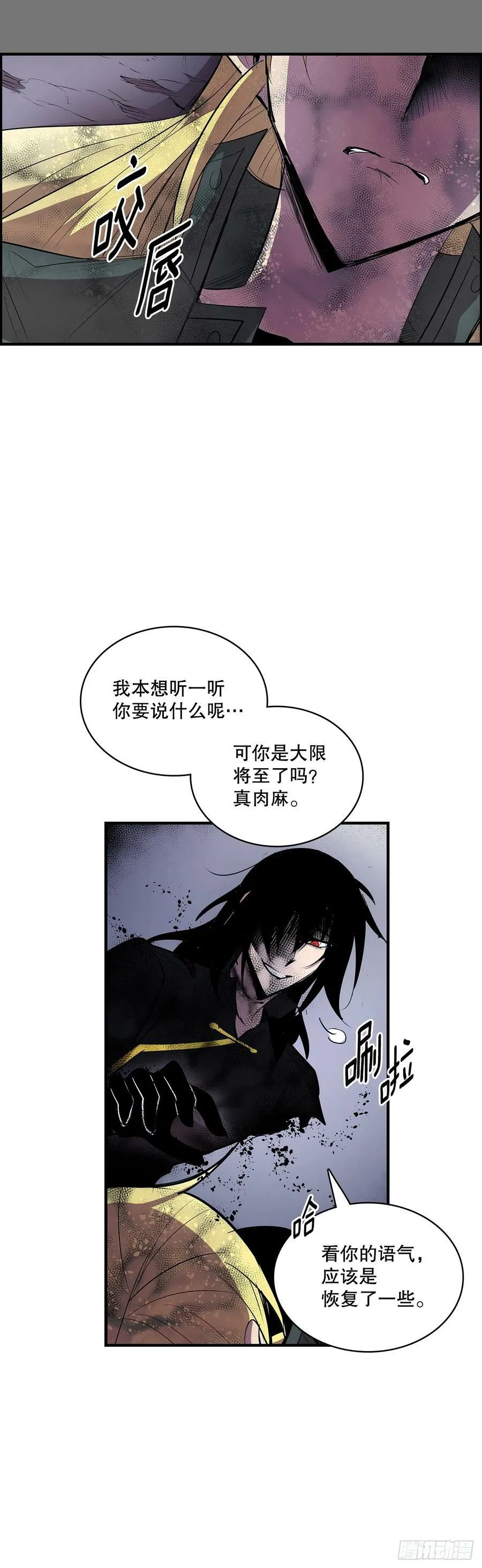 423.心愿 第6页
