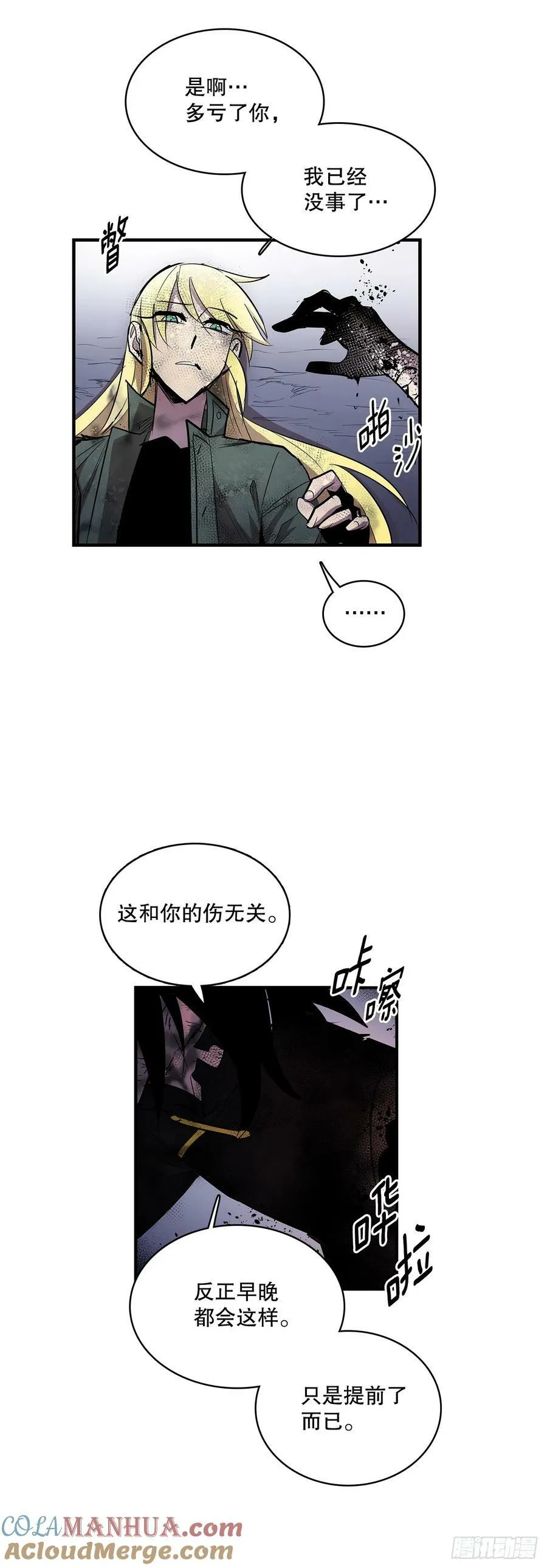 423.心愿 第7页