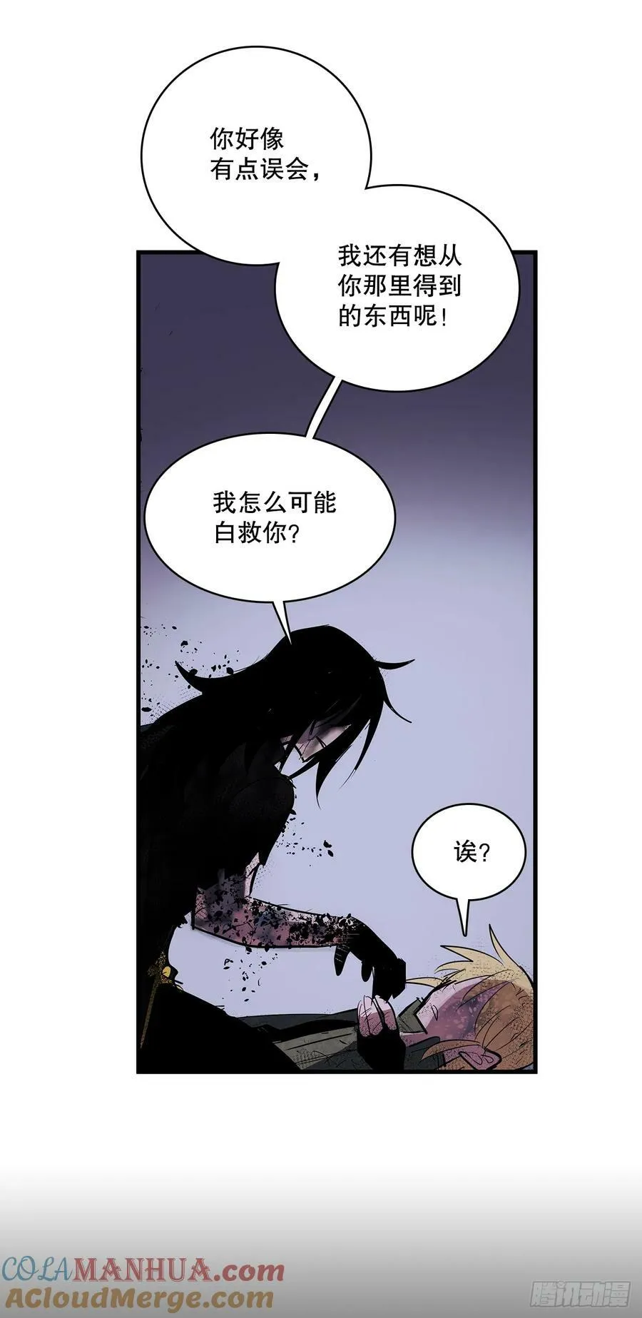 423.心愿 第11页