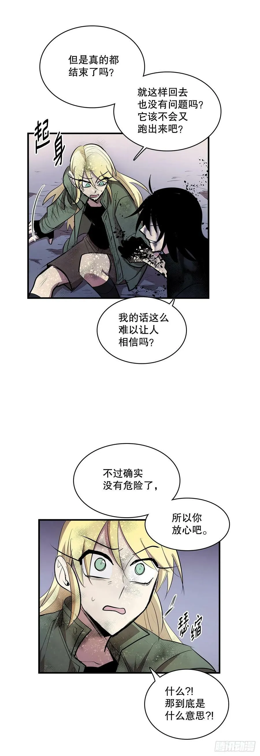 423.心愿 第18页