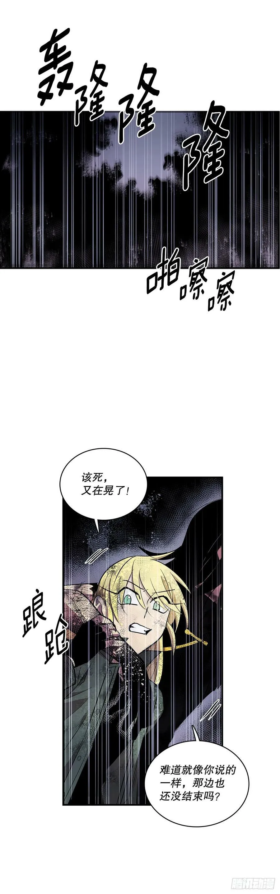 425.处理垃圾 第2页