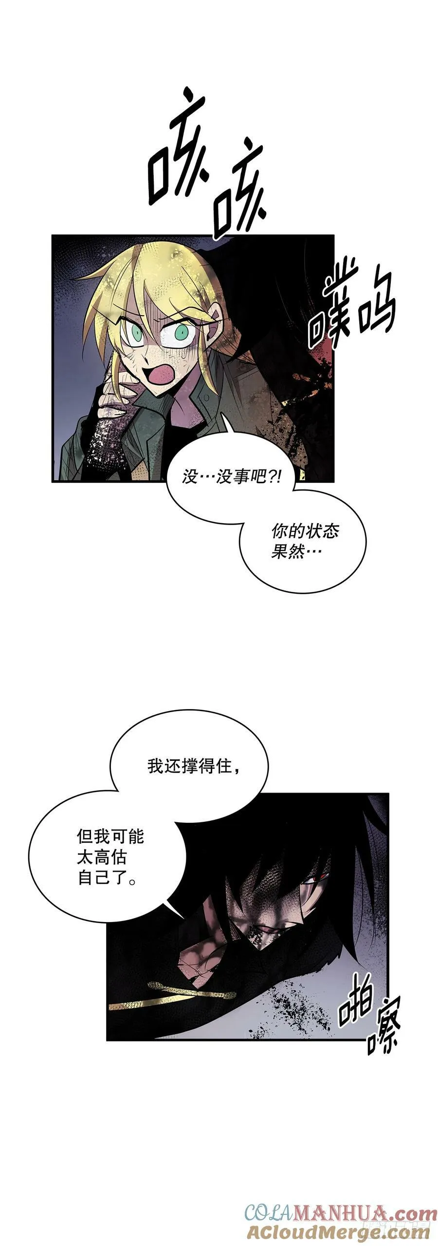 425.处理垃圾 第3页