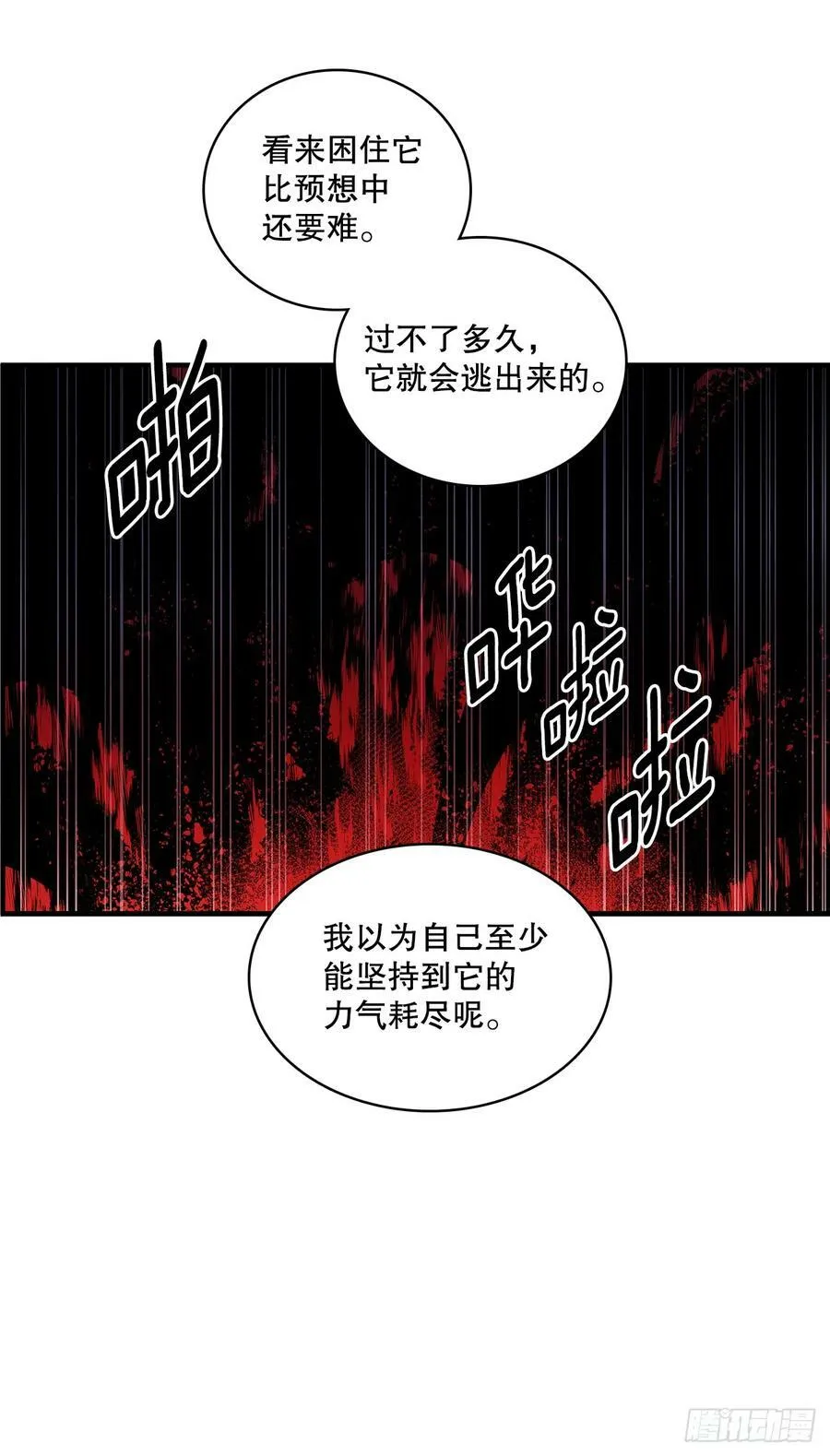 425.处理垃圾 第4页
