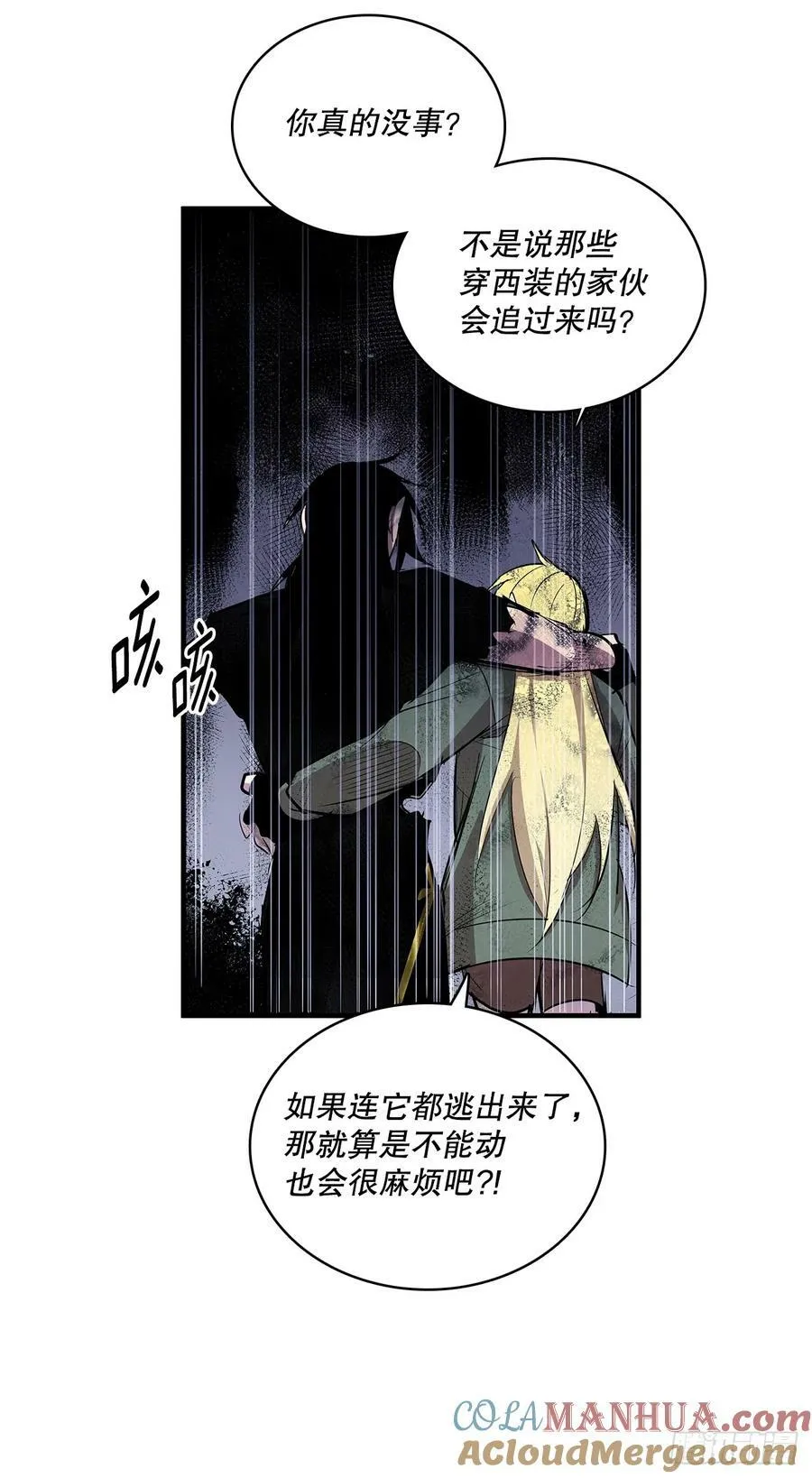 425.处理垃圾 第5页