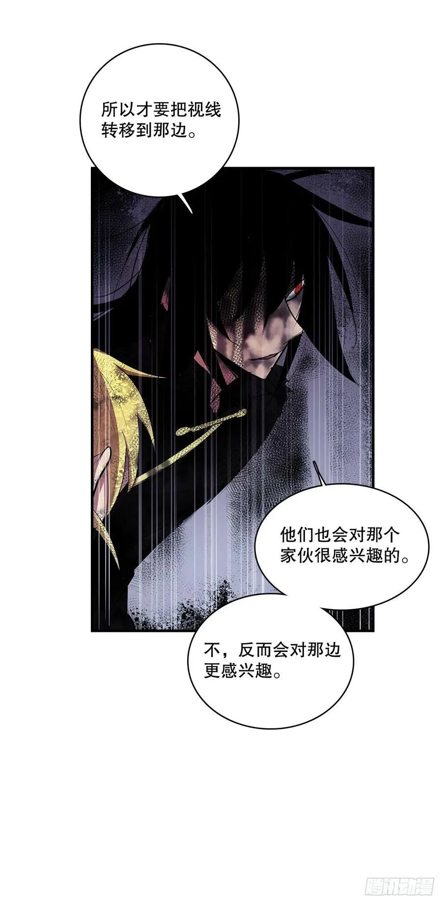 425.处理垃圾 第6页
