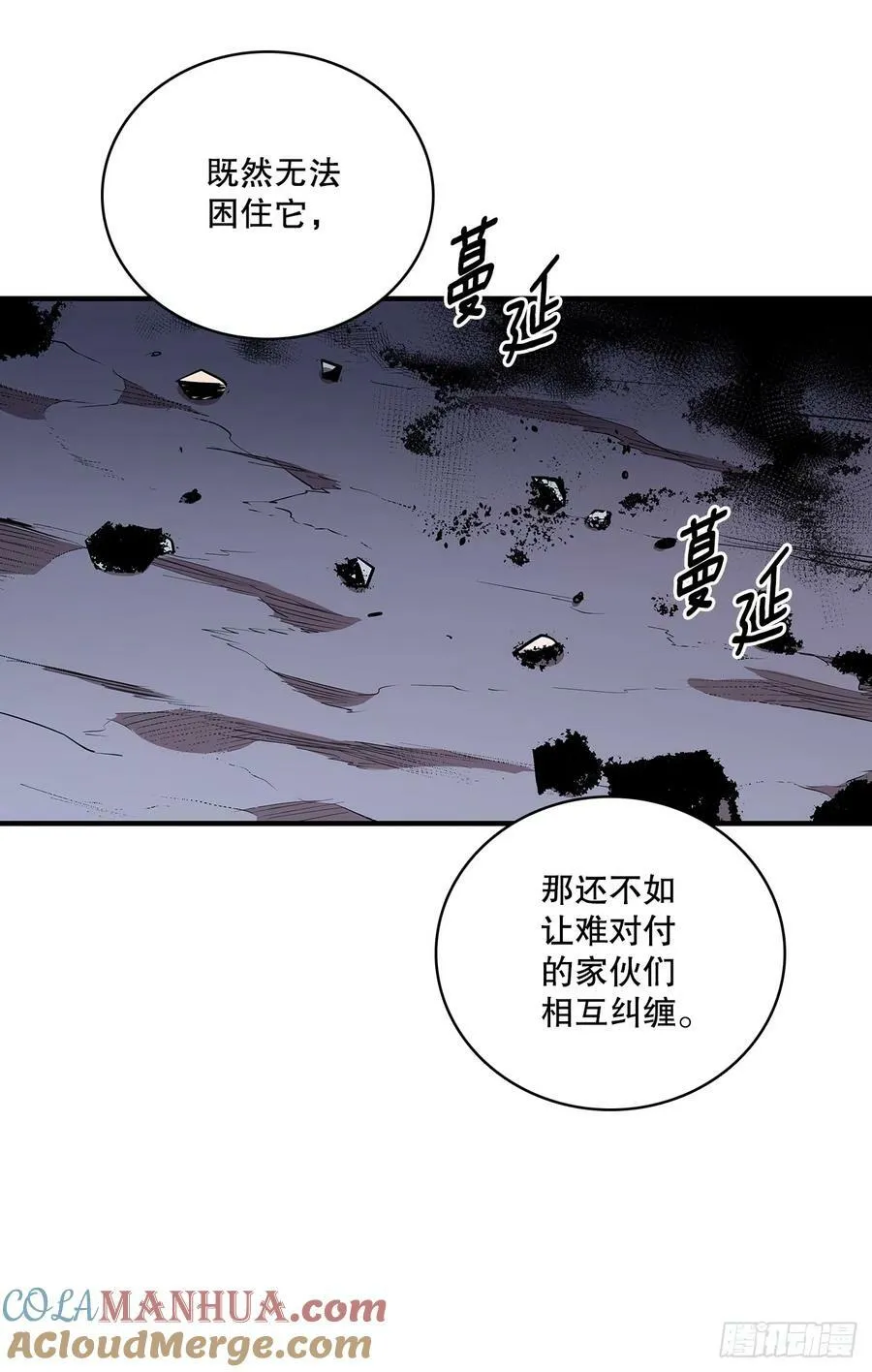 425.处理垃圾 第7页