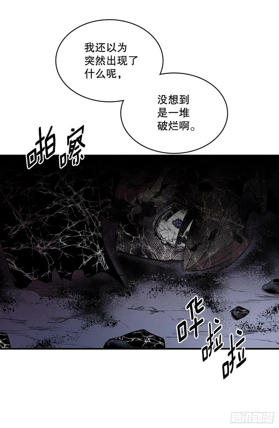 425.处理垃圾 第10页