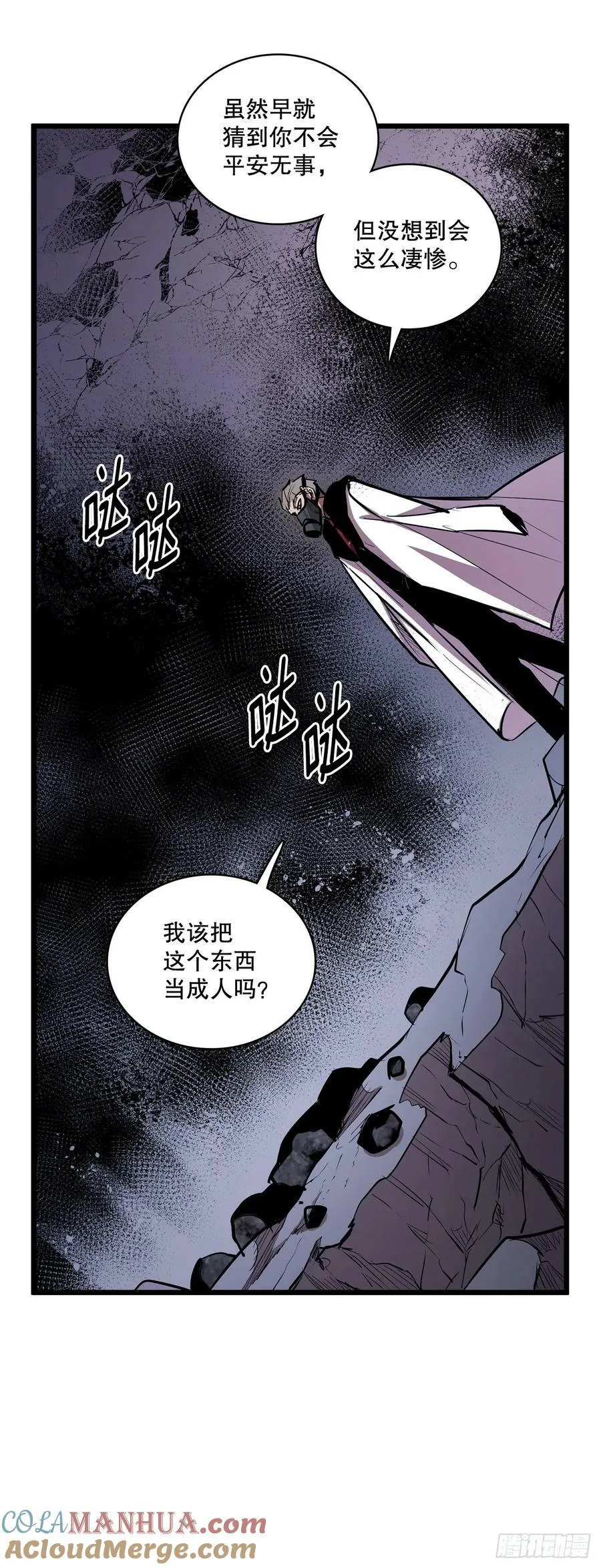 425.处理垃圾 第11页