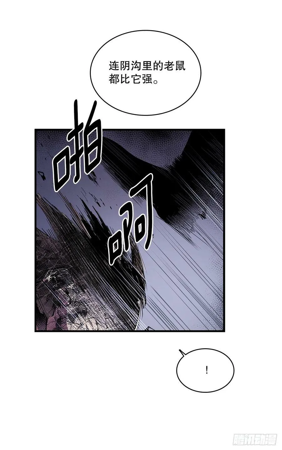 425.处理垃圾 第12页