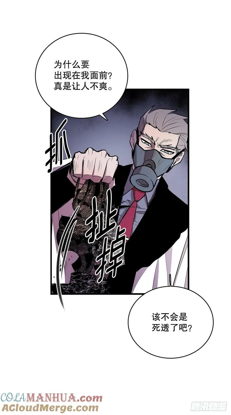 425.处理垃圾 第13页