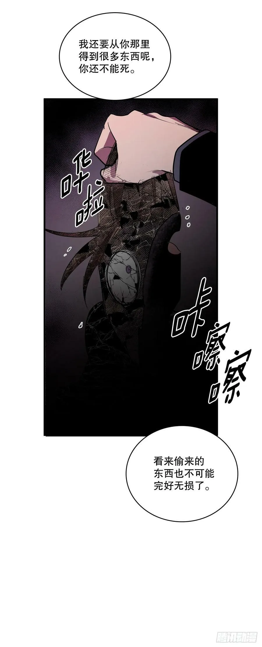 425.处理垃圾 第14页