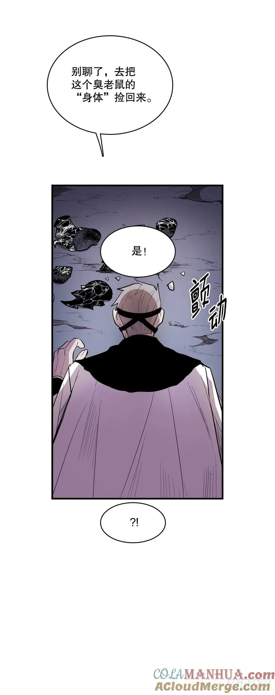 425.处理垃圾 第17页