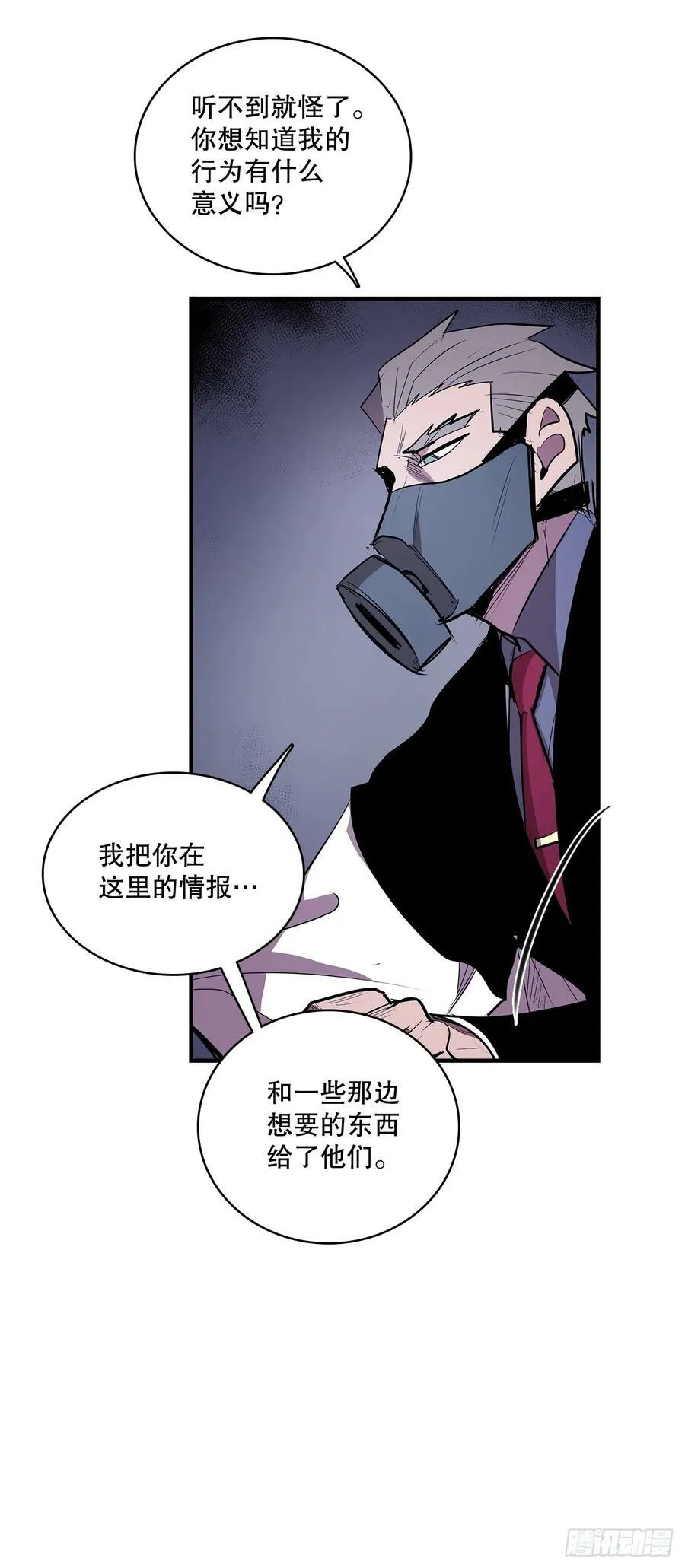 425.处理垃圾 第18页