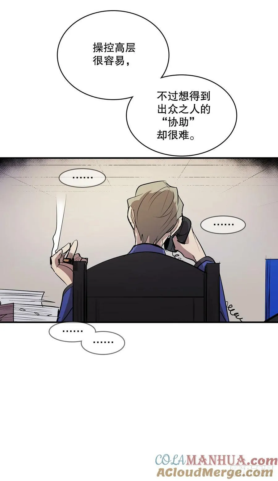 425.处理垃圾 第19页