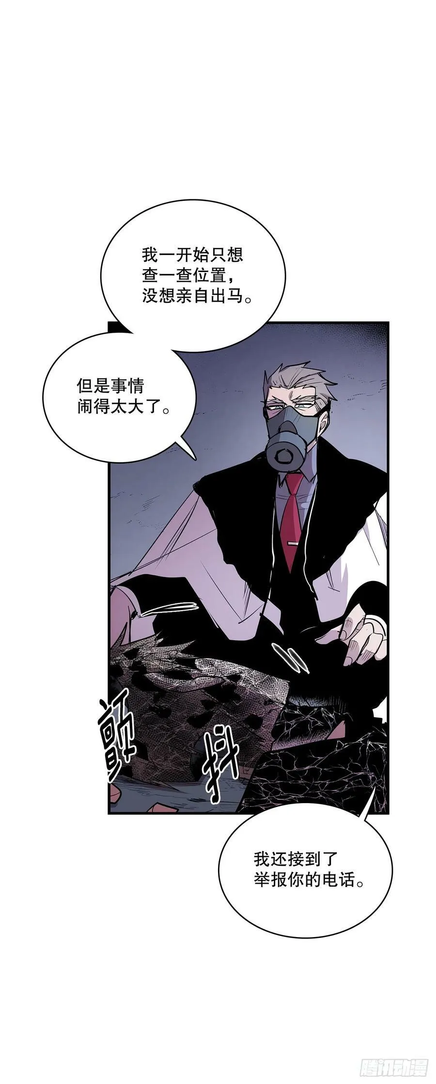 425.处理垃圾 第22页
