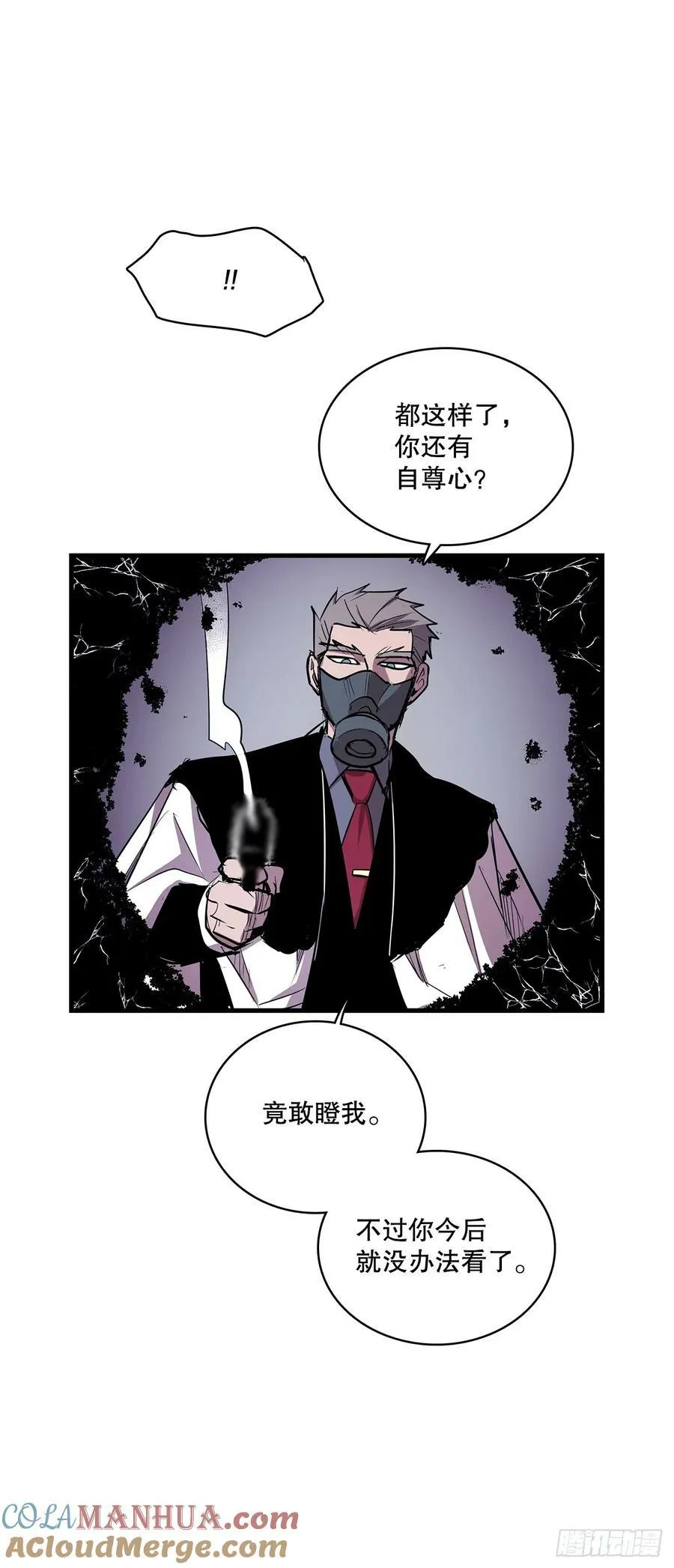 425.处理垃圾 第25页