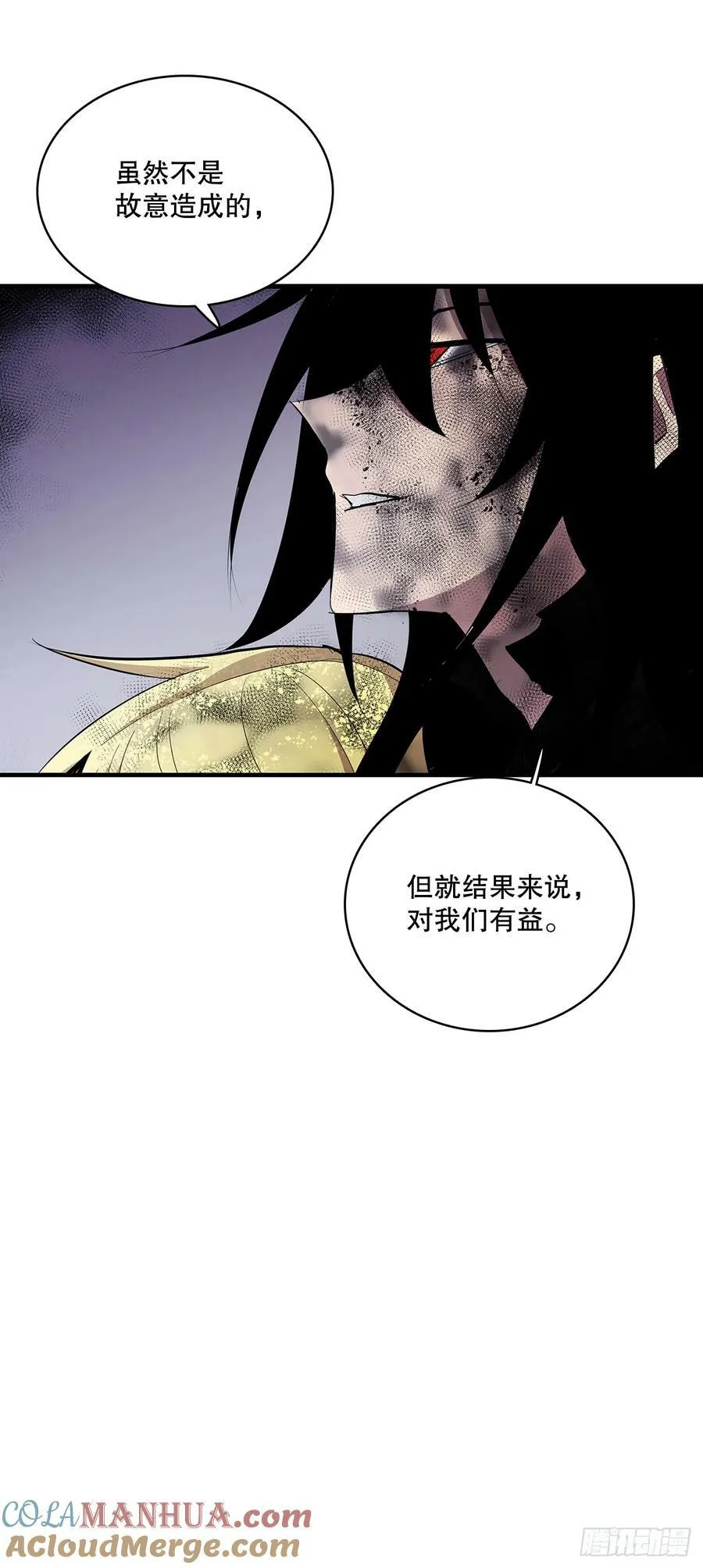 427.裂开的天 第11页