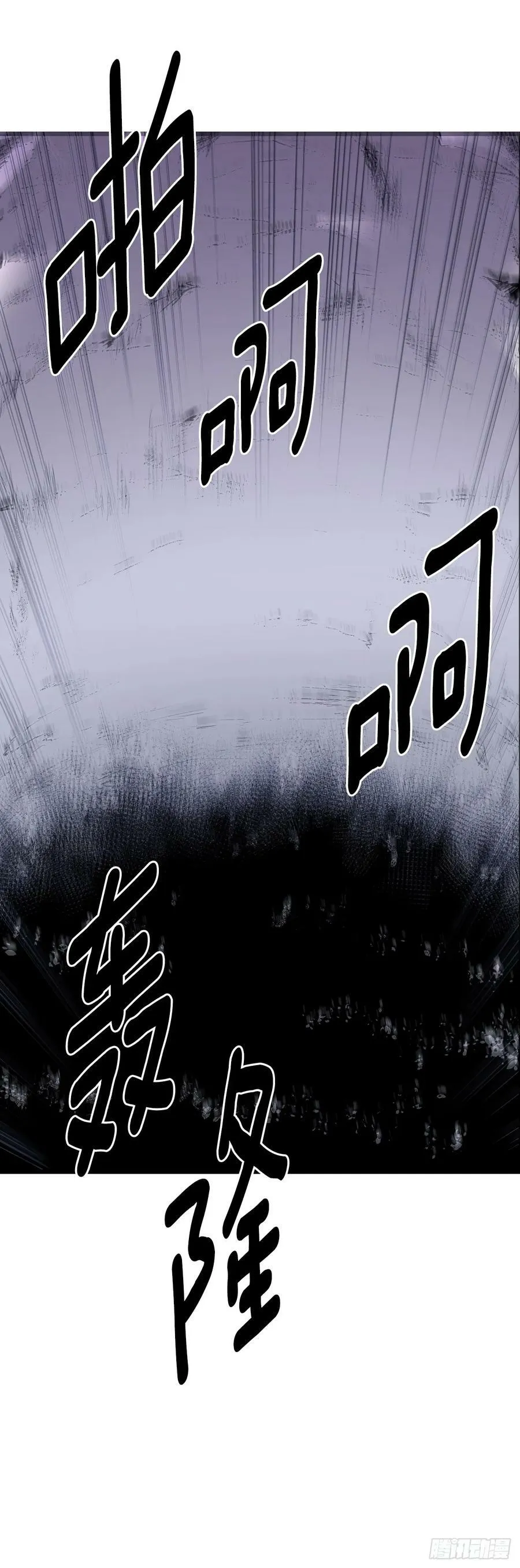 427.裂开的天 第16页