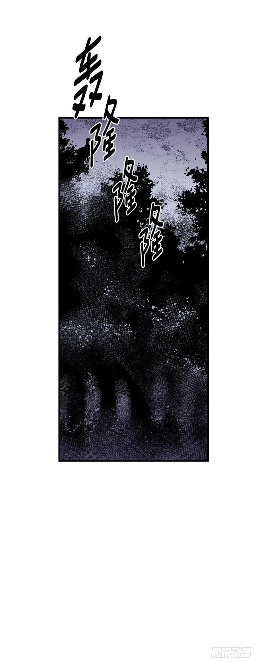 427.裂开的天 第20页