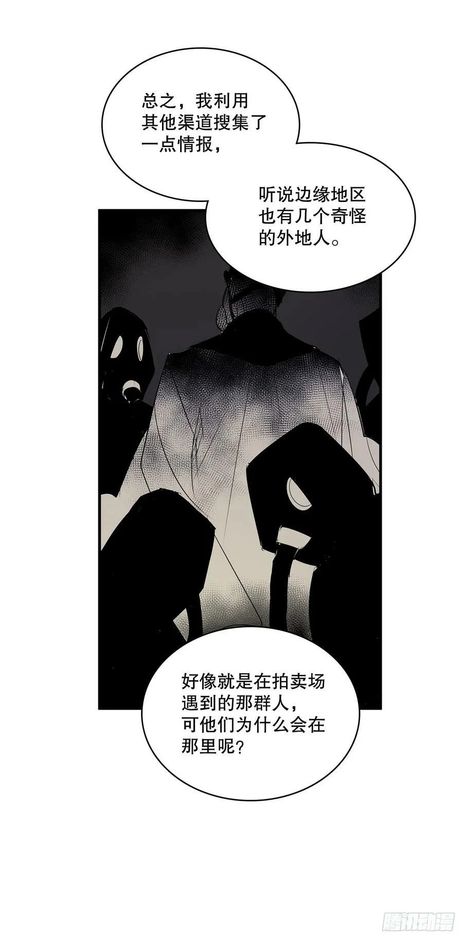 428.恢复平静 第14页