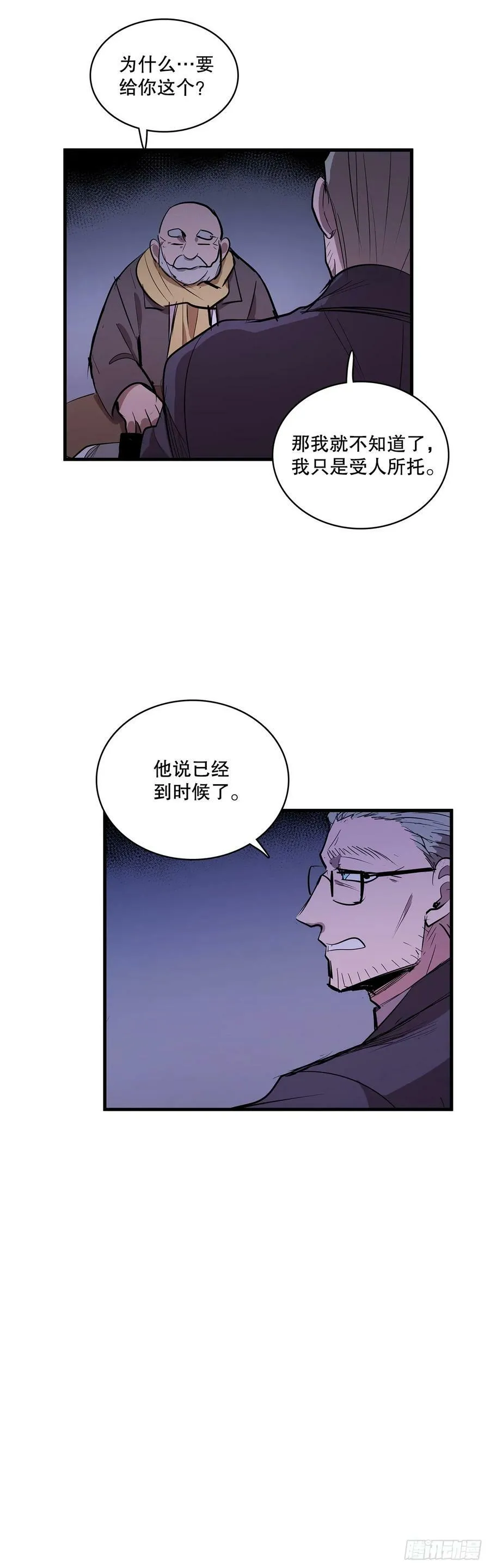 428.恢复平静 第20页