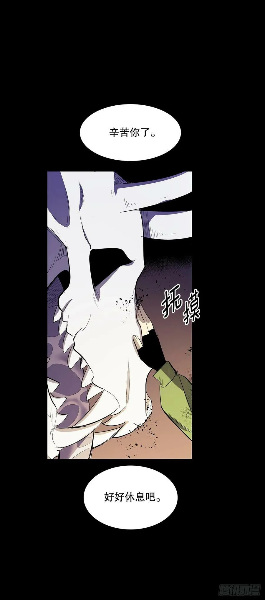 429.告别 第6页
