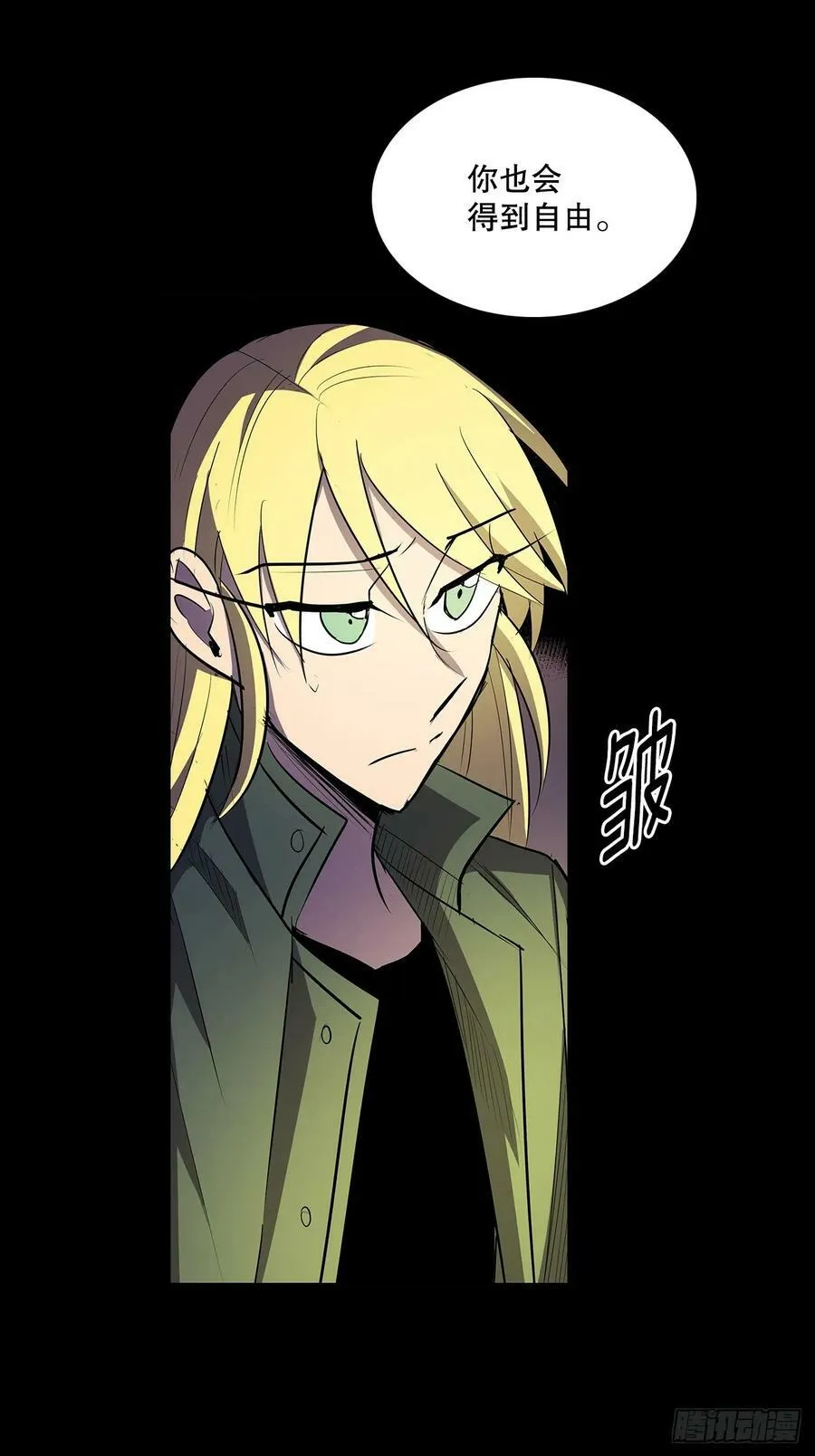 429.告别 第12页