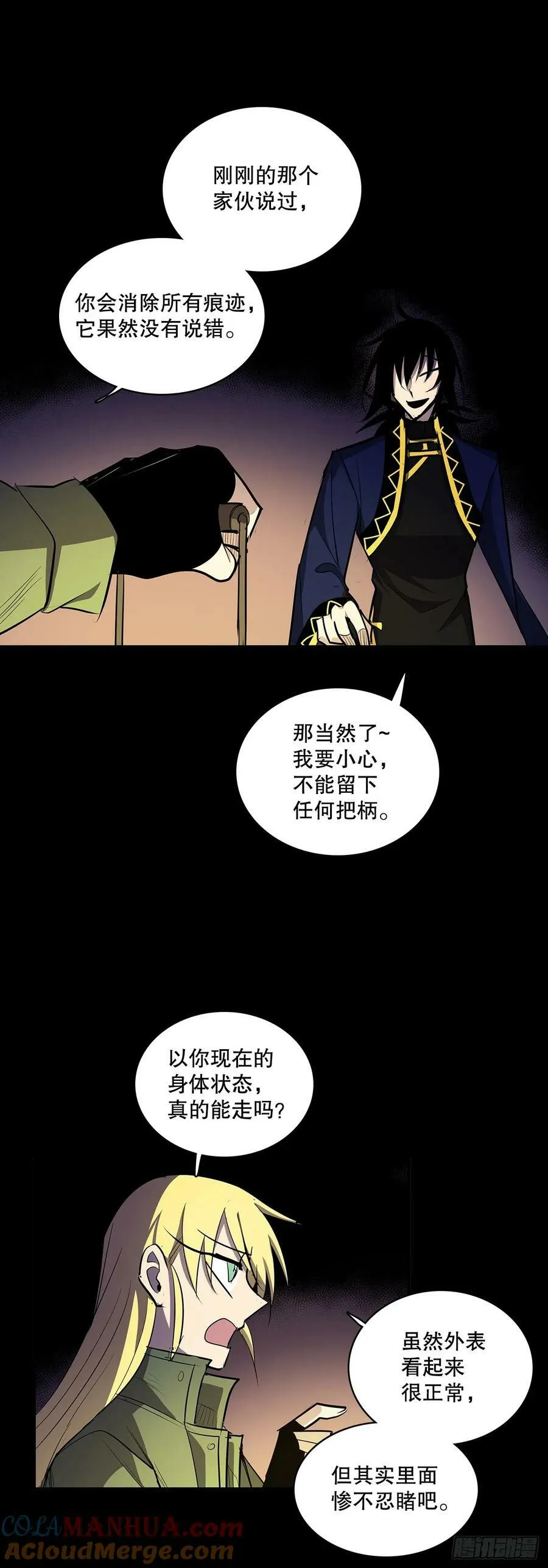 429.告别 第13页