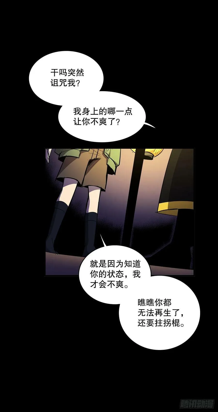 429.告别 第14页