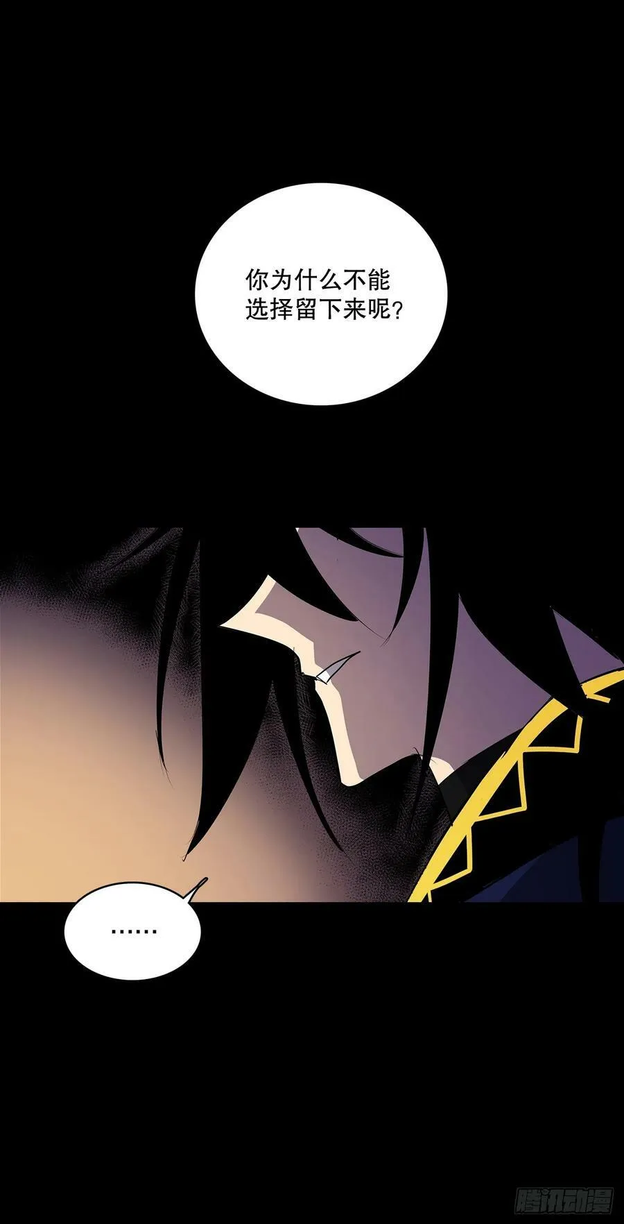 429.告别 第24页