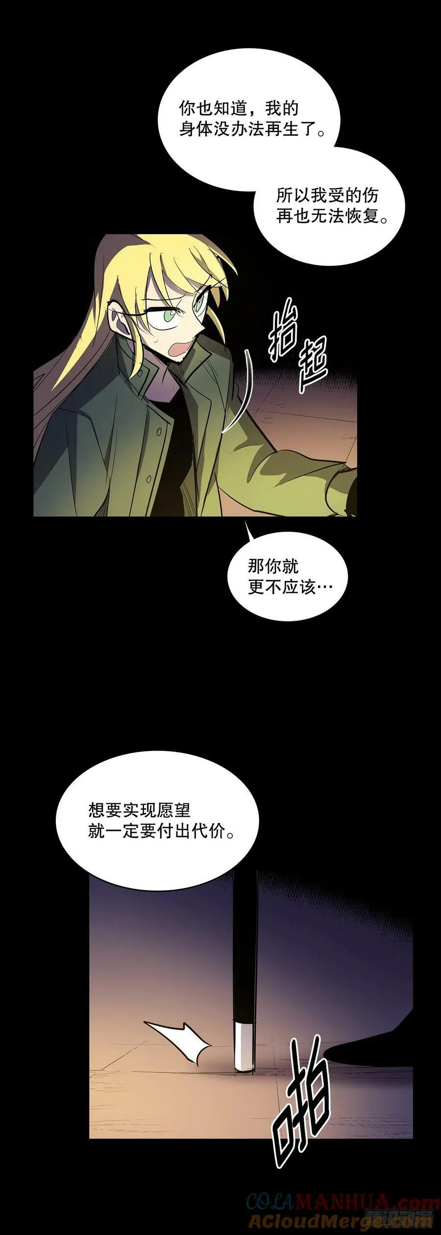 429.告别 第25页