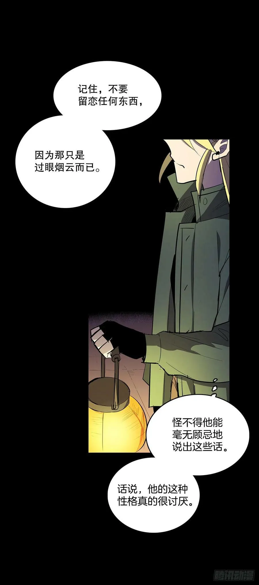 430.保留记忆 第12页