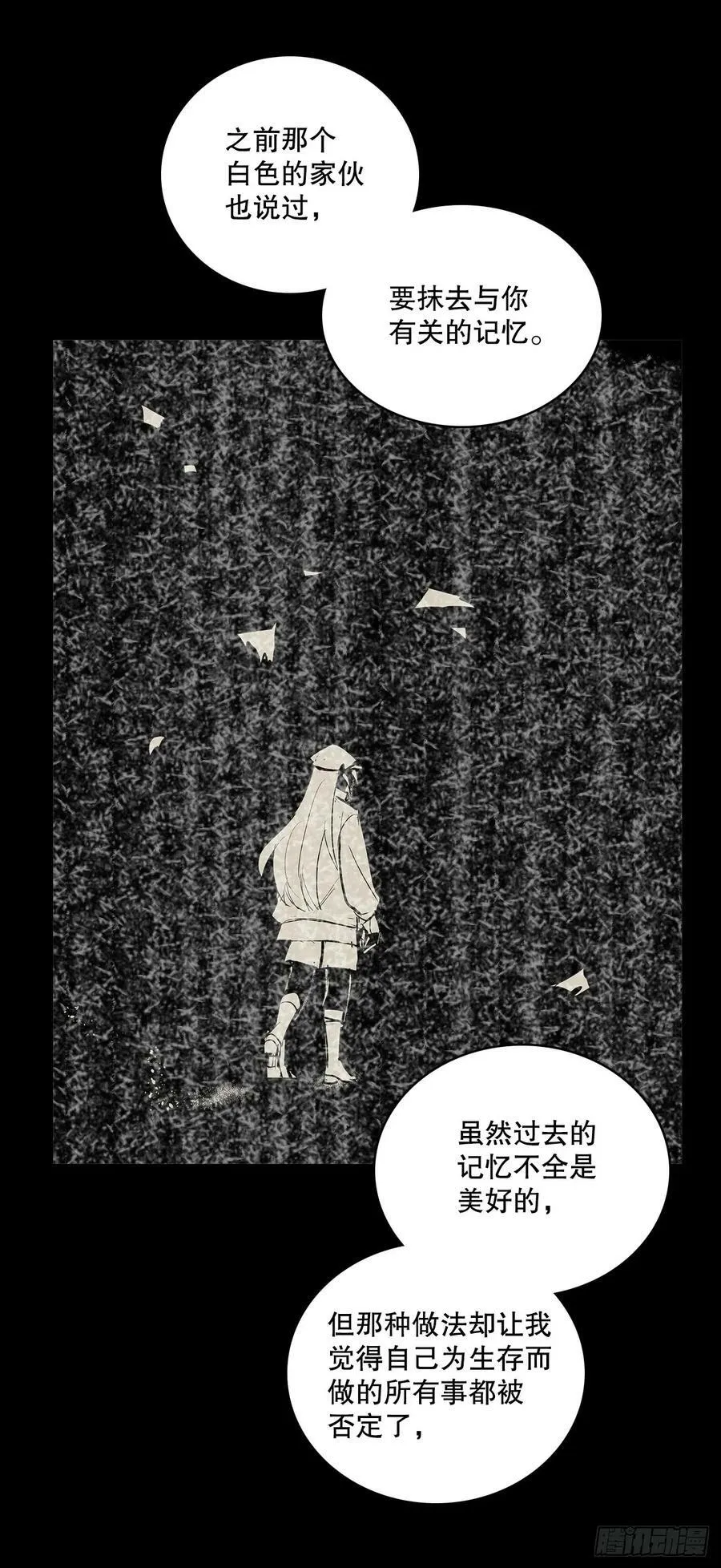 430.保留记忆 第18页