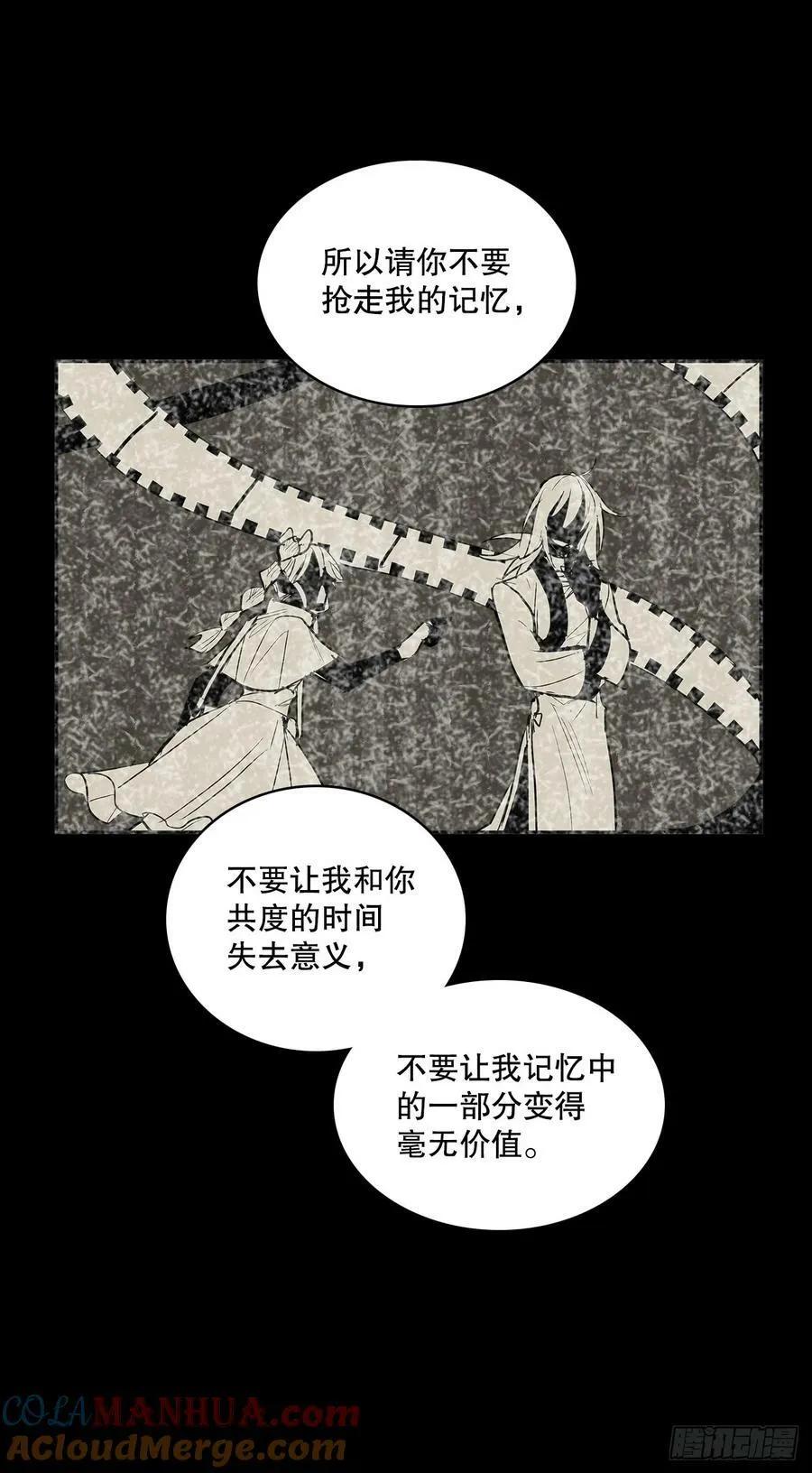 430.保留记忆 第19页