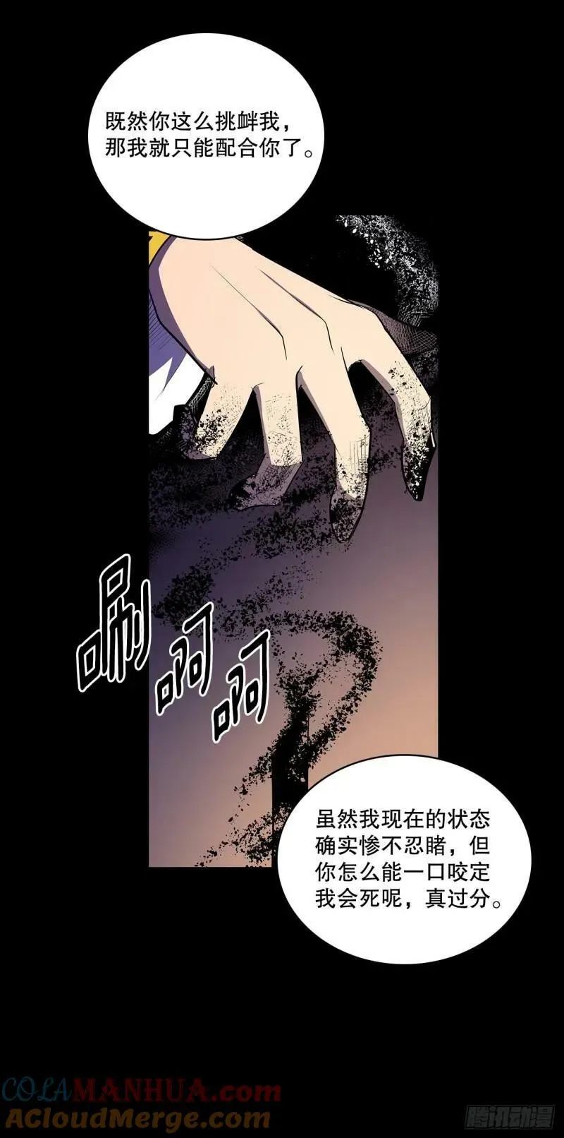 431.真名 第4页