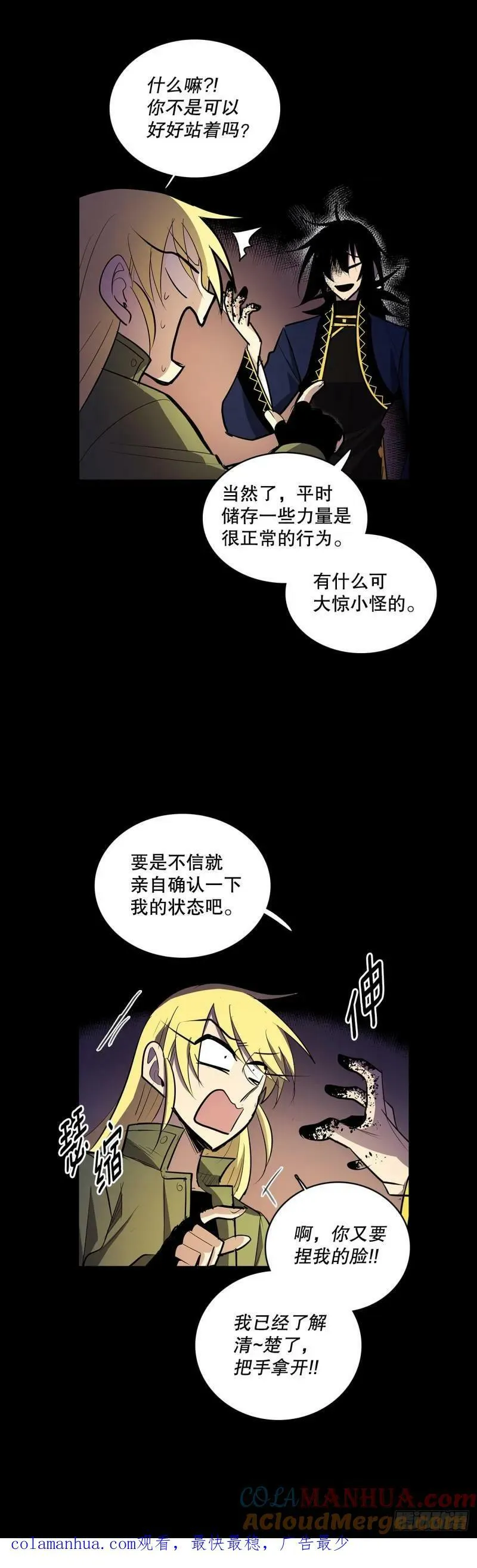 431.真名 第5页