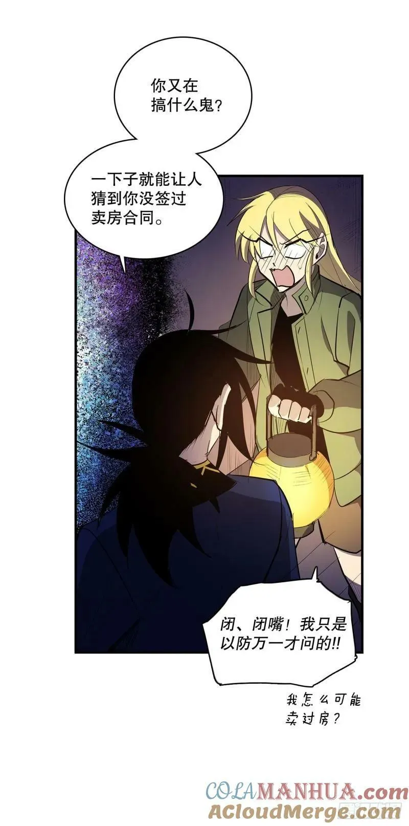 432.后来 第4页