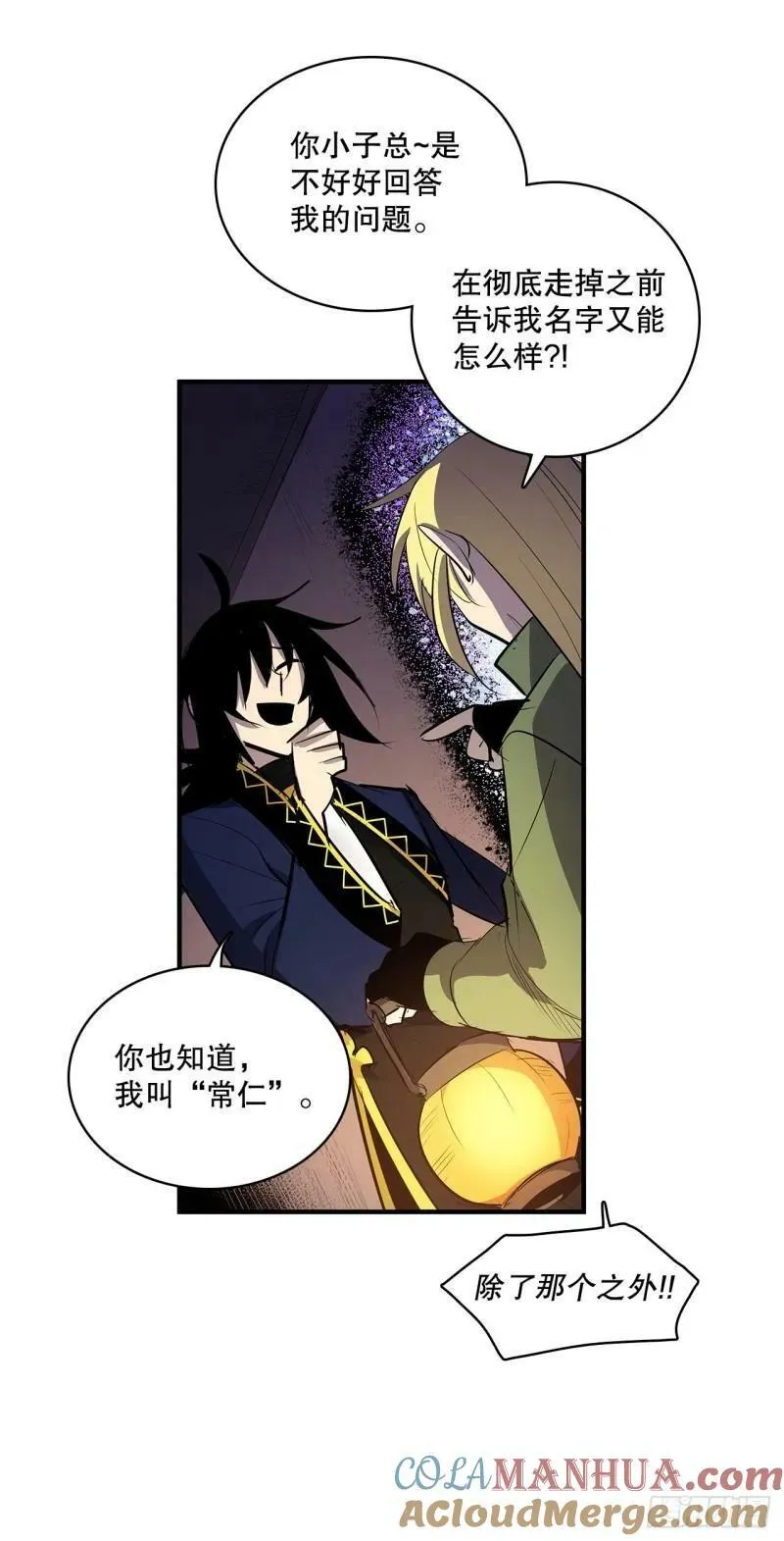 432.后来 第5页