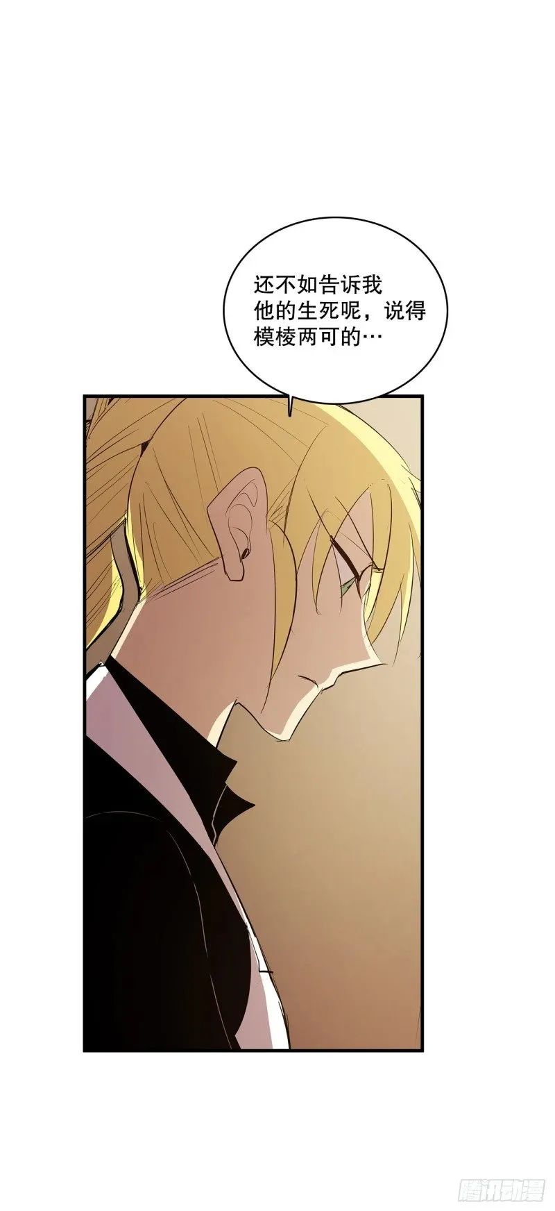 433.约定 第20页
