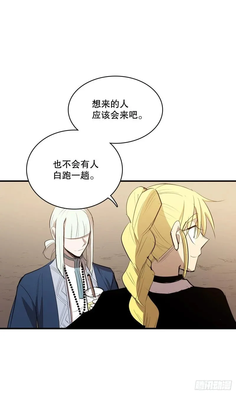 433.约定 第25页